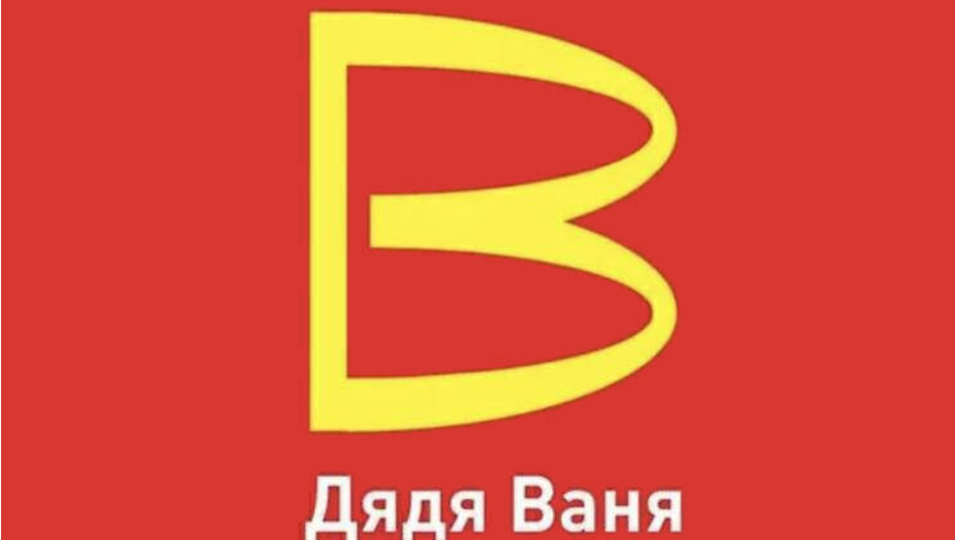 Das Logo der neuen russischen Fast-Food-Kette "Onkel Wanja" erinnert stark an das seines amerikanischen Vorbilds McDonald's.  